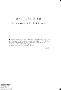 (SPARK10) [STAR FALL (Aono)] TELL ME (Free!) [English] [biribiri]