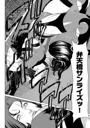 Bentenbashi Minamishouten Machi Joshi Puroresu Vol. 2