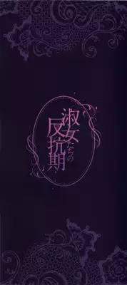 [Clone Ningen] Shukujotachi No Hankouki