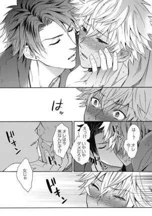 kurogyaru ni natta kara shinnyuu to yattemita. 1-6