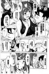 [Takeda Hiromitsu] Sister Breeder [Chinese]