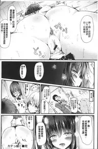 [Haruyukiko] Yuruyuru kitsukitsu [Chinese]