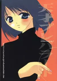 [UA CATS (Teramoto Kaoru)] Tensai Preparate (Kizuato)