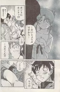 Namaiki! 2008-03
