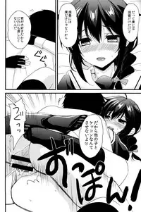 (C93) [PigPanPan (Ikura Nagisa)] Yandere Shigure Soushuuhen (Kantai Collection -KanColle-)