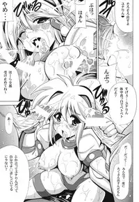 (SC49) [Leaz Koubou (Oujano Kaze)] LIGHTNING-BEATS (Galaxy Fraulein Yuna)