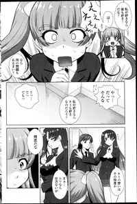 [Mita Kurumi] Nioi Kenkyuubu (Kari) Ch.1-7