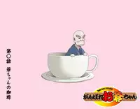 [Kumada Kazushi] MAKE LOVE! O'G-chan