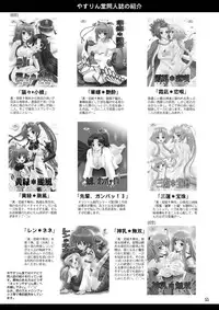 (C62) [YASRIN-DO (Yasu Rintarou)] Gekkouki Dai ni Yoru (Tsukihime)