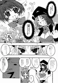 (C61) [NV3OFFLINE (Oota Yuuichi)] HD-6 (Galaxy Angel)