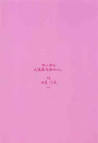 Buhi o Kasegu Senpai! | Earn That Club Money Senpai!