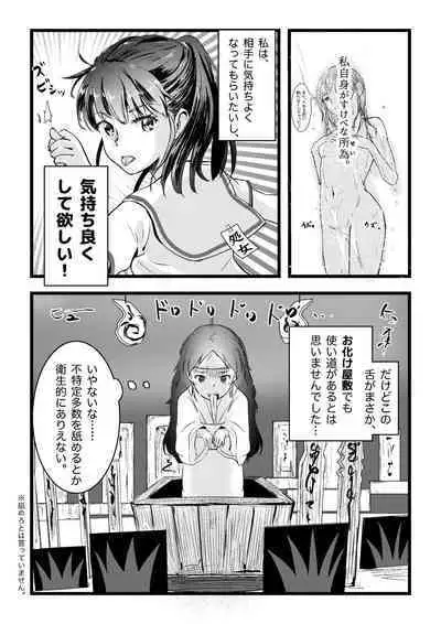 [Engawa Doumei (inkLoud2)] Shitanaga-chan to Kanbotsu-chan no Muishiki Yuri Ecchi
