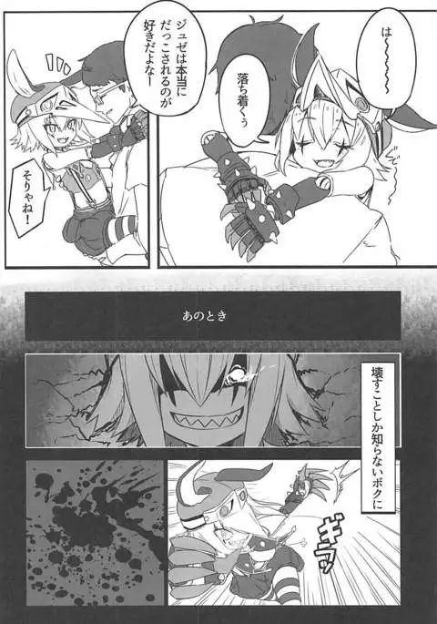 Giuse-malion Complex