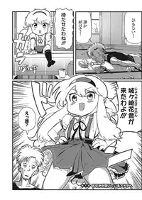 COMIC HOTMILK 2017-12 [Digital]