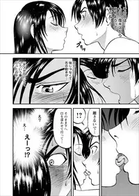 [Yoriu Mushi] Saiin Jutsushi ch.1-7