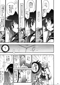 (C71)[Matsumoto Drill Kenkyuujo] Oppai to Ieba Tama-nee Dayo ne？ (ToHeart 2)