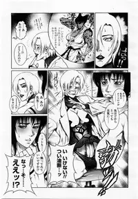 COMIC Momohime 2002-12