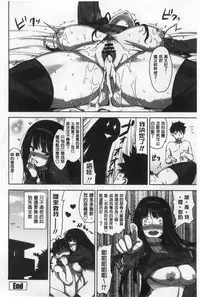 [Mikemono Yuu] Shitataru Kanojo - Drip Lover [Chinese]