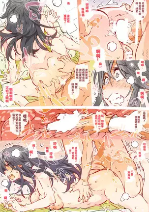 HOME Ko tte Dou? -Hiratsuka Shizuka-