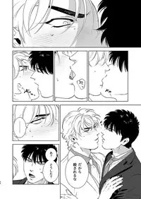 [Inumiso] Darkness Hound 4 [Digital]