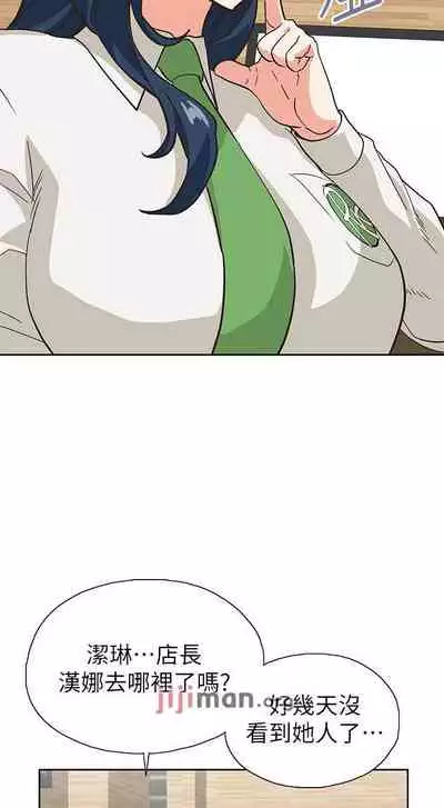 【周四连载】梦幻速食店（作者：motgini&變態啪啪啪） 第1~39话