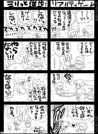 [Hariko no Tora (Midoh Torako)] NIESA [Digital]