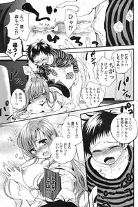 COMIC Penguin Celeb 2015-03