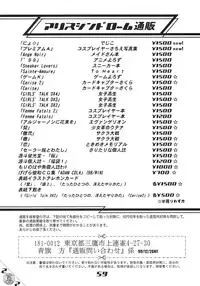 (C57) [Alice Syndrome (Various)] Nyo! (Di Gi Charat)