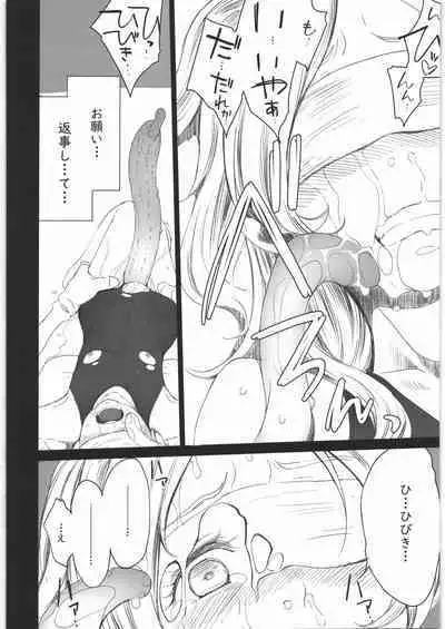 (C97) [Guruguru Taiyo (Sakura Kotetsu)] Kanon-chou HibiKana Kyoku 3 (Suite Precure)