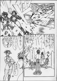 [Power Slide (Uttorikun)] Routouhai 2 (Street Fighter, Samurai Spirits)