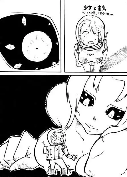 Uchūbito kyoon'na/ saizu-sa gōdō-shi