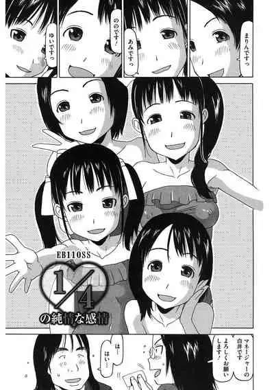 [Anthology] LQ -Little Queen- Vol. 33 [Digital]