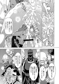 [Anthology] PLUM FE Vol. 8 [Digital]