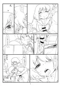 (C87) [bolze. (rit.)] Tonari no Seki no Shoujo (Tonari no Seki-kun)