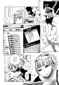 Girls forM Vol. 03 [Chinese] [M系資源聚合漢化組]