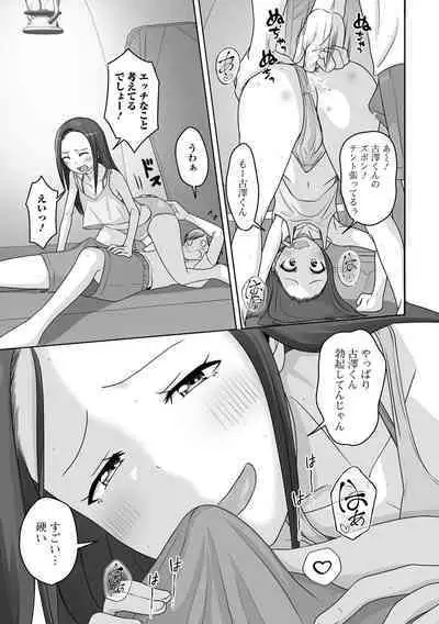 Gekkan Web Otoko no Ko-llection! S Vol. 88