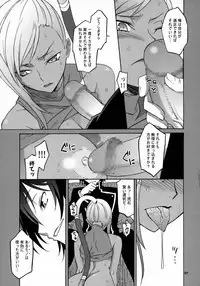 [Wagamama Dou (Syowmaru)] CGR (CODE GEASS: Lelouch of the Rebellion)