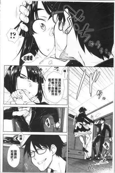 Saikyou Hikikomori Onzoushi no Torokeru Konkatsu Harem