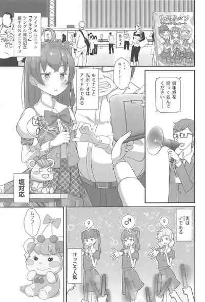 (C99) [Manaita] Pyu Pyu! Pure cherry2