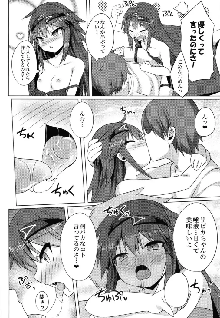 Pikanicle Chord Phase1