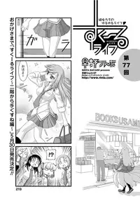 COMIC Penguin Club 2012-06 Vol.310 [Digital]