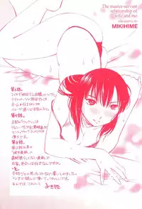 [Miki Hime] Okusan to Boku no Shujuu Kankei | 太太與我的主從關係 [Chinese]