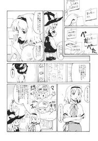(CT17) [PARANOIA CAT (Fujiwara Shunichi)] Touhou Ukiyo Emaki "Remember☆Alice" ～Memento Alice～ (Touhou Project)