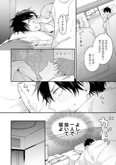 [(Kuroda kurota)] Instant Ad-lib lover [Digital]