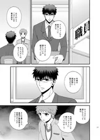 [TEKETO (Sanada)] Saigo no Yoru ni (Fate/stay night) [Digital]