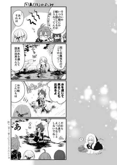 けものたちの食卓