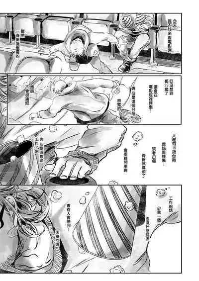 Koharu Biyori ni Hai ga Saku | 小阳春时灰尘盛开 Ch. 1-4