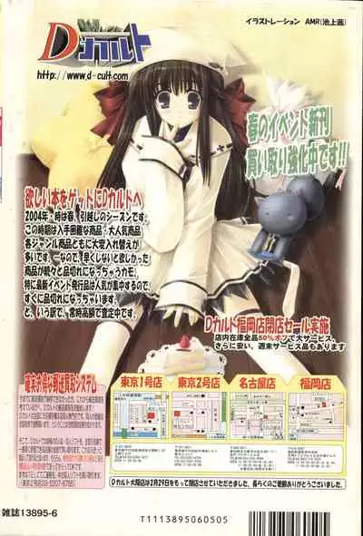 COMIC Minimon Vol. 13 (2004.6)