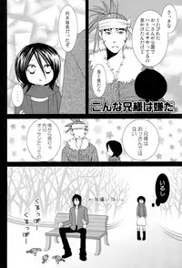 (C73) [DEWDROP (Sakurai Kouki)] Imouto Junkie HYPER! (Bleach)