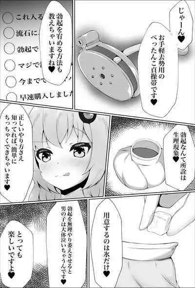 mazo ni wa sekkusu no kenri wa arimasen